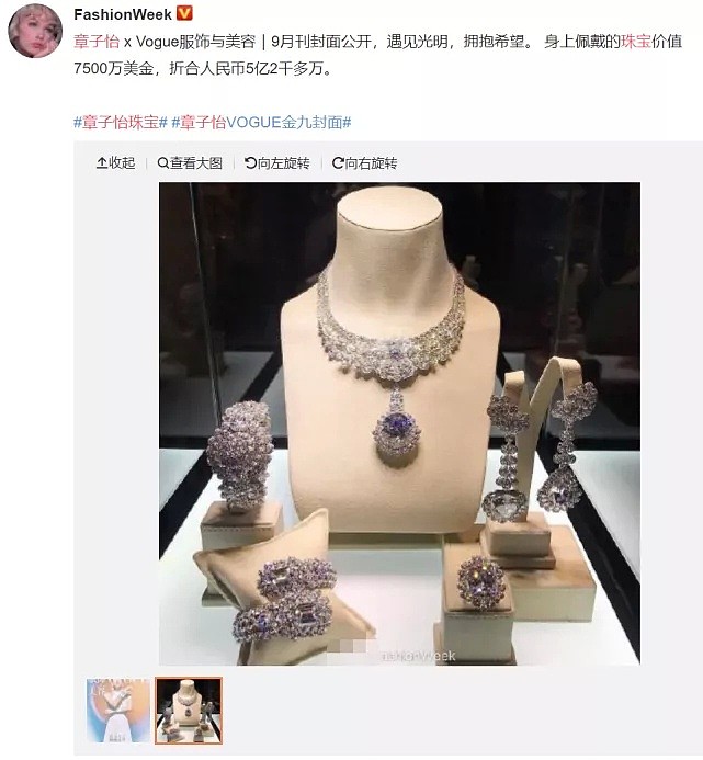 章子怡戴5亿珠宝拍照，钻石比拇指还粗！北京豪宅曝光，网友都被吓坏了（组图） - 3