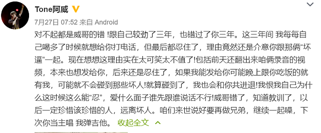 北京通报“国内著名音乐人吃饭时被人打死”年仅34岁 内情曝光（组图） - 5