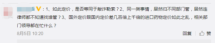 一针救命药，中国卖70万澳大利亚只要200元：真相是什么？（组图） - 7