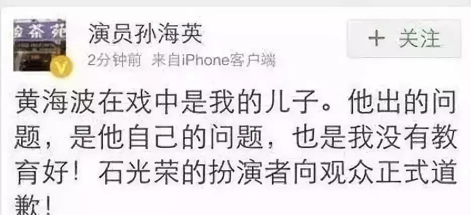 黄海波罕见与妻子秀恩爱!嫖娼入狱后疑靠父亲养老金度日,这是另辟蹊径要复出? （组图） - 16