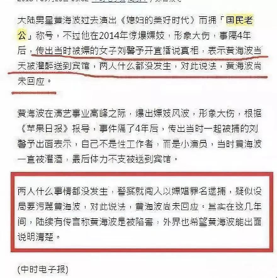 黄海波罕见与妻子秀恩爱!嫖娼入狱后疑靠父亲养老金度日,这是另辟蹊径要复出? （组图） - 25