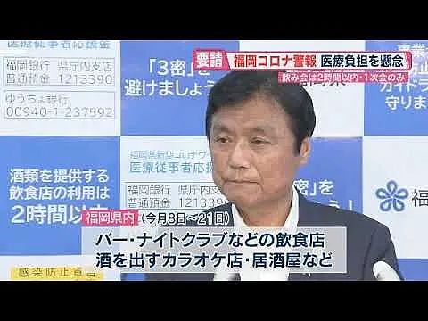 日本官员宣称：“漱口药对新冠有效”？！药店再次上演“疯抢大战”（组图） - 5