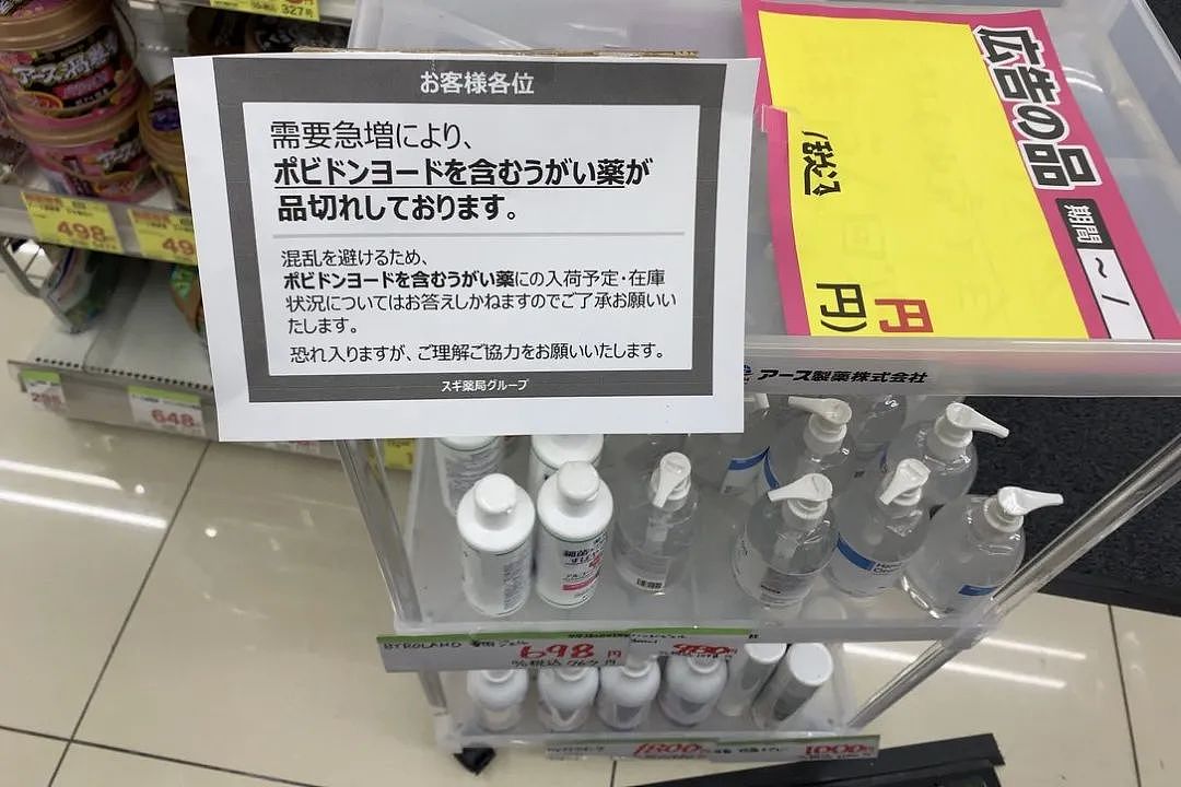 日本官员宣称：“漱口药对新冠有效”？！药店再次上演“疯抢大战”（组图） - 11