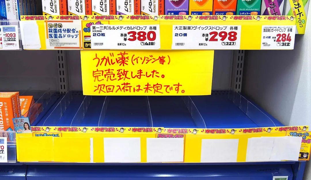日本官员宣称：“漱口药对新冠有效”？！药店再次上演“疯抢大战”（组图） - 13