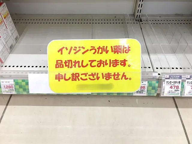 日本官员宣称：“漱口药对新冠有效”？！药店再次上演“疯抢大战”（组图） - 15
