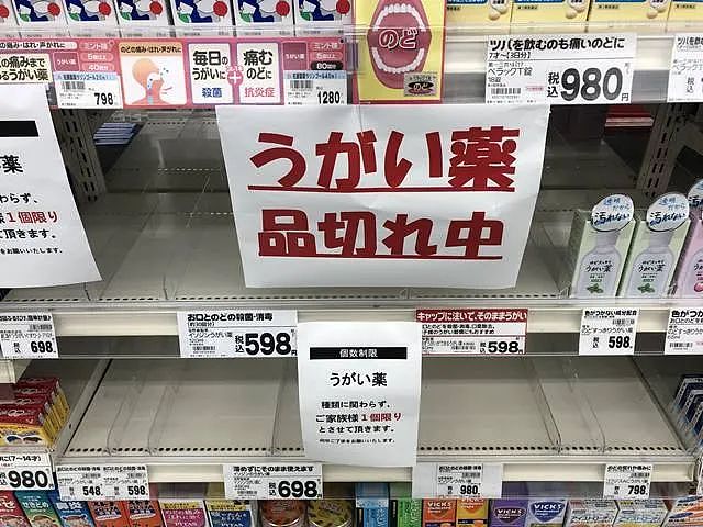 日本官员宣称：“漱口药对新冠有效”？！药店再次上演“疯抢大战”（组图） - 16