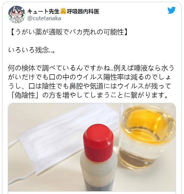 日本官员宣称：“漱口药对新冠有效”？！药店再次上演“疯抢大战”（组图） - 19