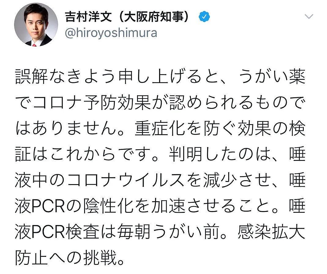 日本官员宣称：“漱口药对新冠有效”？！药店再次上演“疯抢大战”（组图） - 22