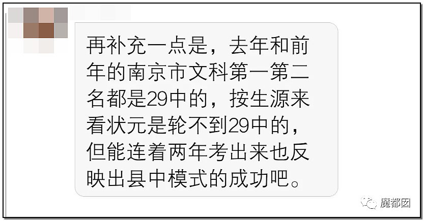 最强学生被学校教废？南京一中事件是否表明素质教育在应试教育面前全面溃败？（组图） - 22