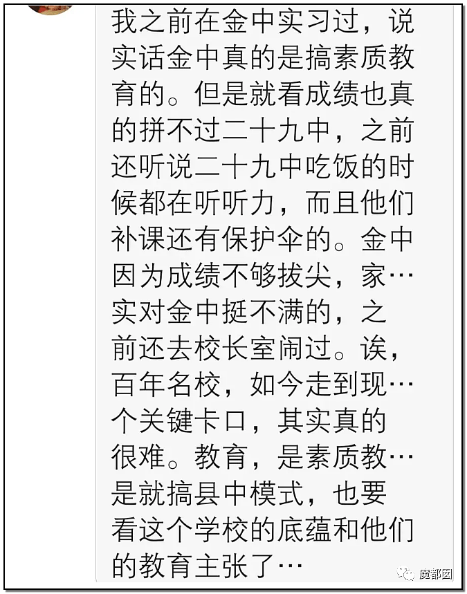 最强学生被学校教废？南京一中事件是否表明素质教育在应试教育面前全面溃败？（组图） - 57