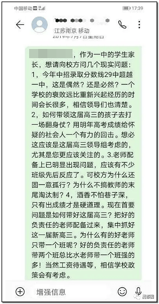 最强学生被学校教废？南京一中事件是否表明素质教育在应试教育面前全面溃败？（组图） - 58