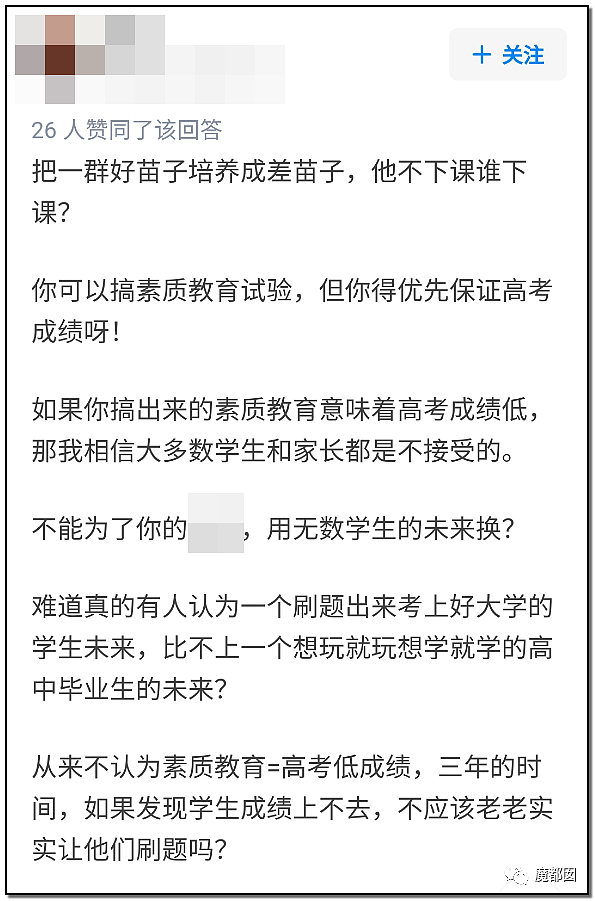 最强学生被学校教废？南京一中事件是否表明素质教育在应试教育面前全面溃败？（组图） - 60