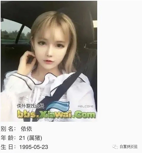 又一白富美翻车！身份造假、还疑当三被上海真名媛手撕？（组图） - 54