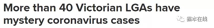 周日墨尔本CBD竟要抗议游行？组织者被逮捕！44个区被列为“神秘”病例感染热点（组图） - 24
