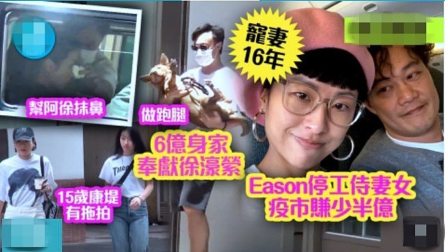 陈奕迅与老婆共享6亿身家！贴身伺候妻女，帮徐濠萦擦鼻子太幸福（组图） - 3