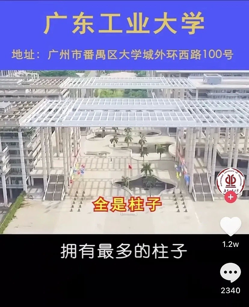 【爆笑】为了得到我，清华北大居然做出这种事！网友：这些大学的迷惑招生行为，好骚啊（视频/组图） - 17