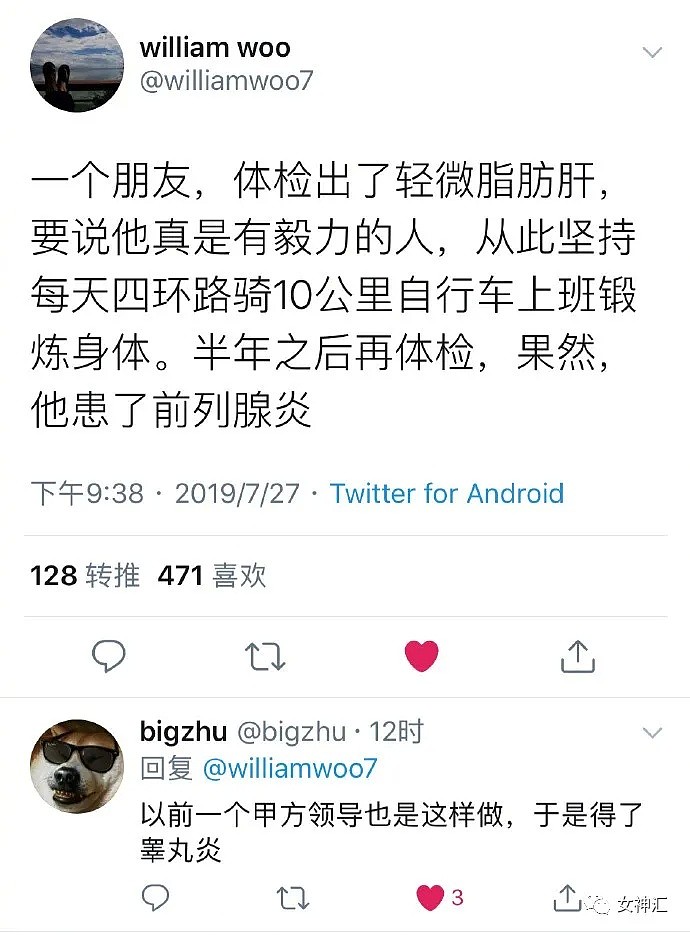 【爆笑】“在某宝买了条性感短裙，试穿后...”这买家秀我TM看傻眼了！（组图） - 6