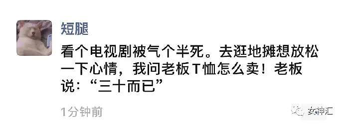 【爆笑】“在某宝买了条性感短裙，试穿后...”这买家秀我TM看傻眼了！（组图） - 7