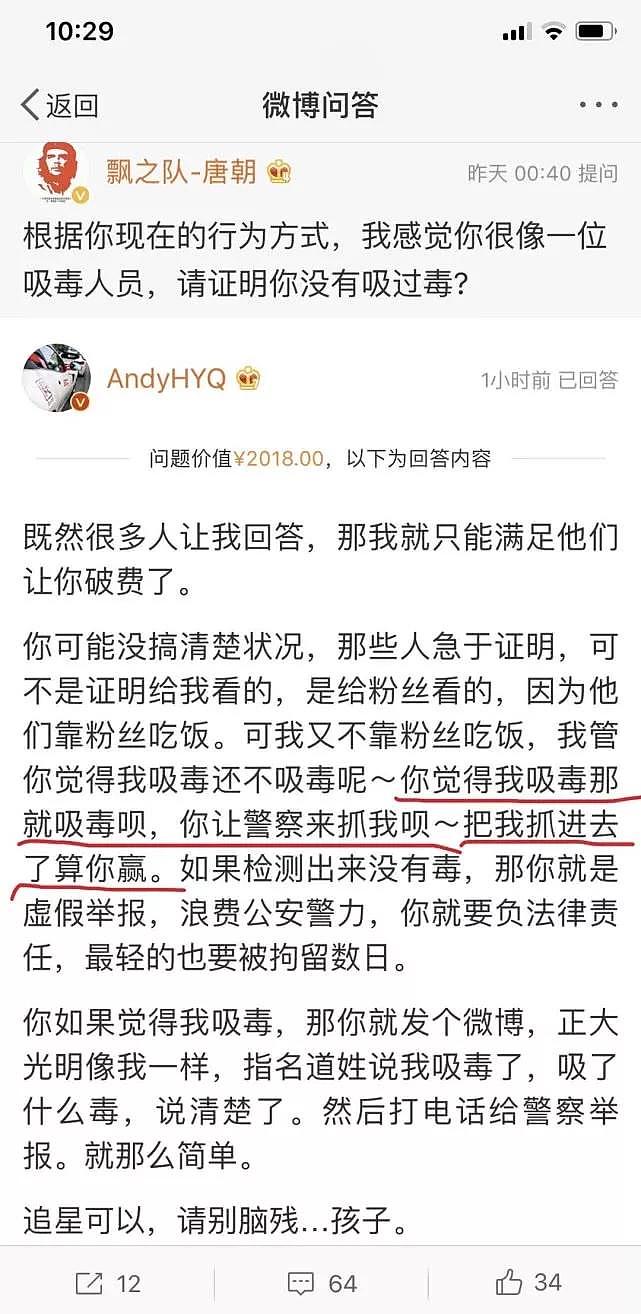 黄毅清贩毒被判后上诉！扇黄奕耳光，与周立波对骂，他如何把自己作到人人喊打的？（组图） - 37