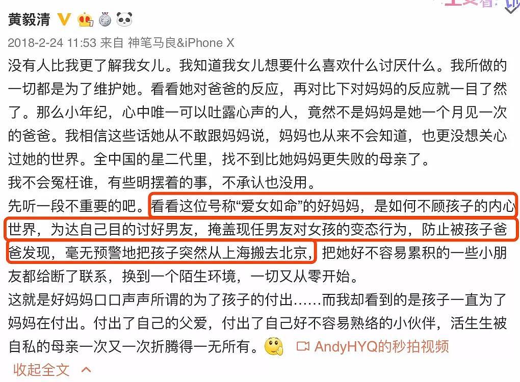 黄毅清贩毒被判后上诉！扇黄奕耳光，与周立波对骂，他如何把自己作到人人喊打的？（组图） - 45