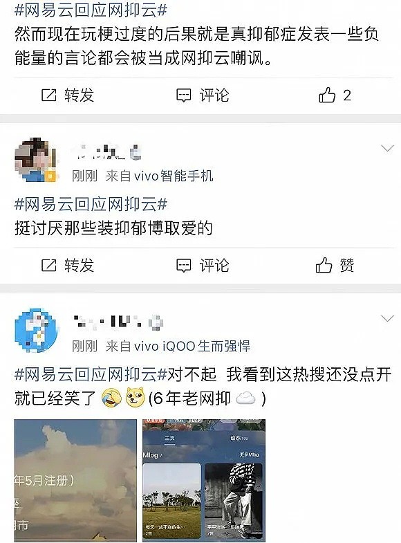 “网抑云”被玩坏的背后，情绪营销的价值出口在哪？（组图） - 2