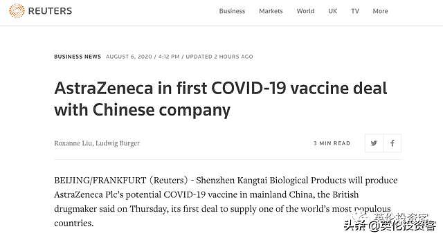 中英携手抗疫！中国正式购买牛津疫苗，这家公司拿下独家授权