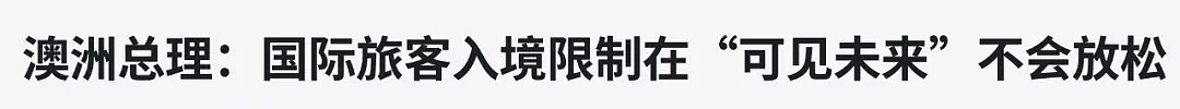 莫里森：可见未来国境都不会开放！莫纳什大学华人校友临危受命成新副首席医疗官（组图） - 6