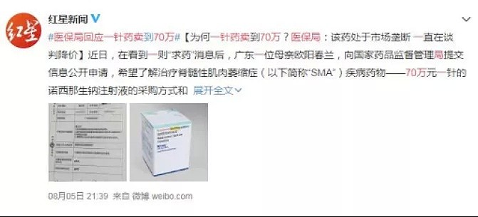 在中国售价70万的天价药品却在澳洲仅售41澳币，真相又是什么呢？（组图） - 1