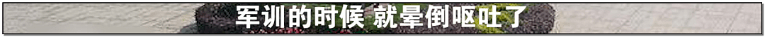 湖南高一男生军训被活活热死引发争议！军训到底该如何搞？（组图） - 3