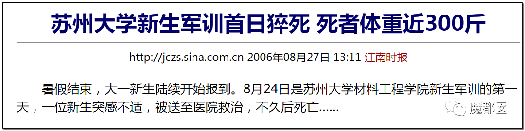 湖南高一男生军训被活活热死引发争议！军训到底该如何搞？（组图） - 48