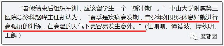 湖南高一男生军训被活活热死引发争议！军训到底该如何搞？（组图） - 86