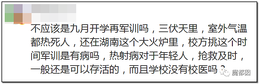 湖南高一男生军训被活活热死引发争议！军训到底该如何搞？（组图） - 104