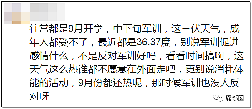 湖南高一男生军训被活活热死引发争议！军训到底该如何搞？（组图） - 105