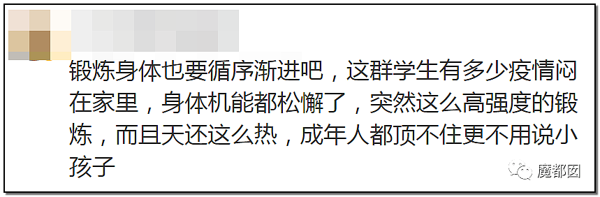 湖南高一男生军训被活活热死引发争议！军训到底该如何搞？（组图） - 109