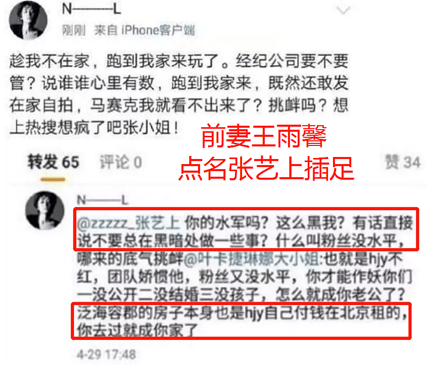 中国初代网红郭美美出狱后再上热搜：黄景瑜啊，我包过！（组图） - 47