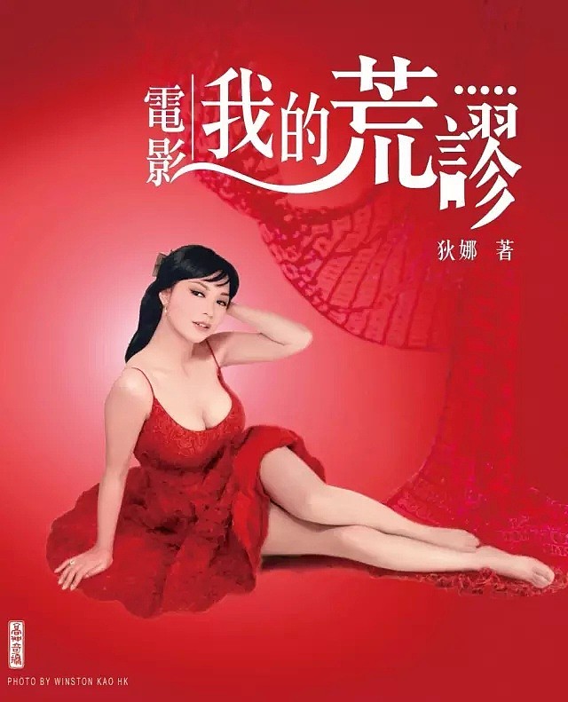 她是亚洲第一艳星，也是中国女间谍、军火商 全裸拍戏结交权贵，每一件衣服都不白脱！（组图） - 20