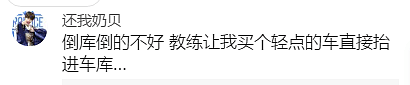 【爆笑】“车没学会，教练疯了…”学车的趣事，笑死人哈哈哈哈哈哈哈（组图） - 5