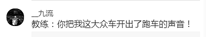 【爆笑】“车没学会，教练疯了…”学车的趣事，笑死人哈哈哈哈哈哈哈（组图） - 7