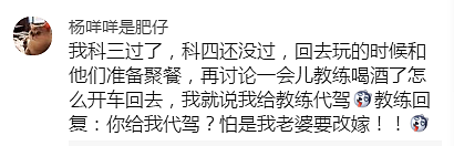 【爆笑】“车没学会，教练疯了…”学车的趣事，笑死人哈哈哈哈哈哈哈（组图） - 16