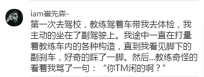 【爆笑】“车没学会，教练疯了…”学车的趣事，笑死人哈哈哈哈哈哈哈（组图） - 19