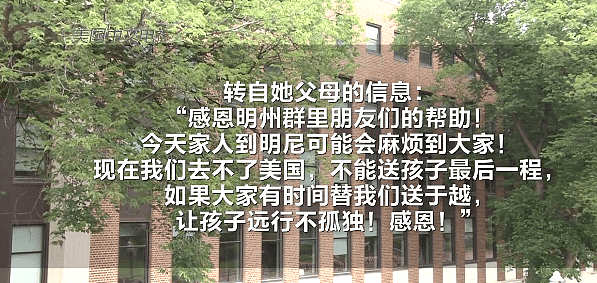 回国去机场途中失联，在美23岁中国女留学生最后微信聊天记录曝光 被证实已死...（组图） - 6