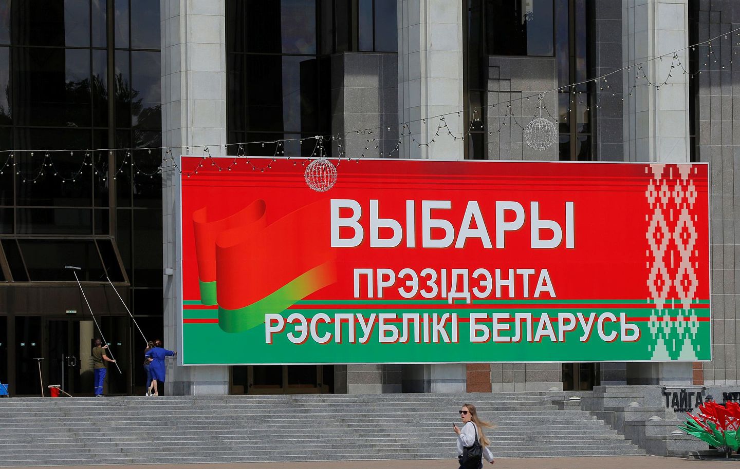 8月3日，白罗斯首都明斯克挂有大选标语。（Reuters）