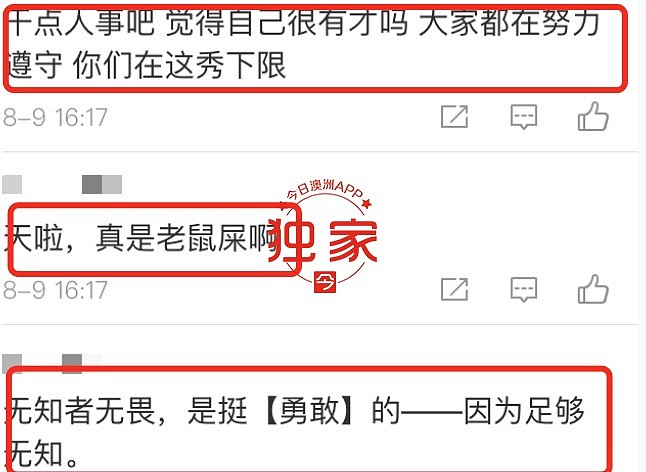 华人男女深夜挑战宵禁令，只为证明“墨尔本封城等于放屁”！拍视频传上网，被众网友骂出翔（视频/组图） - 13