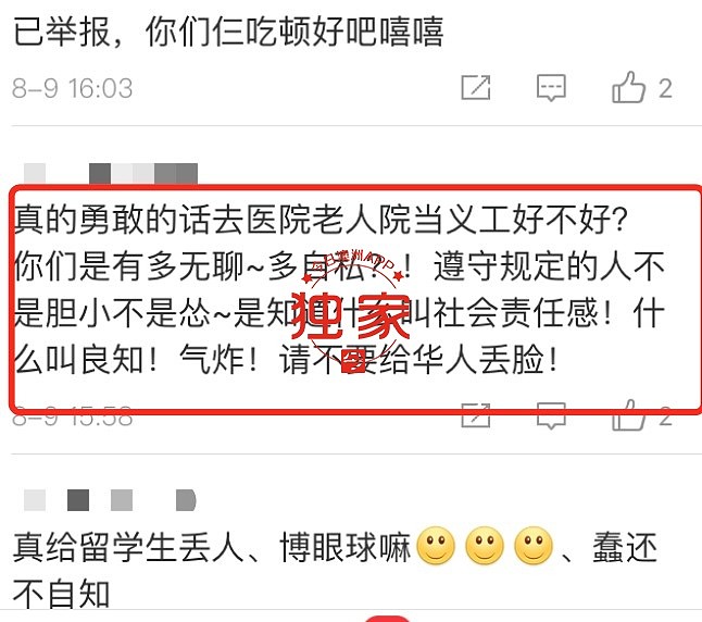 华人男女深夜挑战宵禁令，只为证明“墨尔本封城等于放屁”！拍视频传上网，被众网友骂出翔（视频/组图） - 17