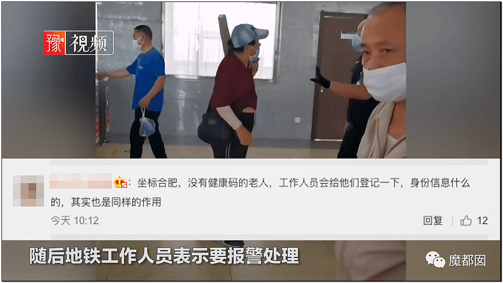 “我犯什么罪？”疫情下，中国老人乘坐地铁不会弄手机健康码被拒引发爆议（视频/组图） - 4