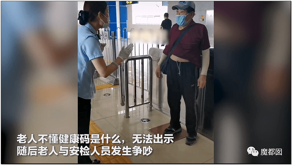 “我犯什么罪？”疫情下，中国老人乘坐地铁不会弄手机健康码被拒引发爆议（视频/组图） - 2