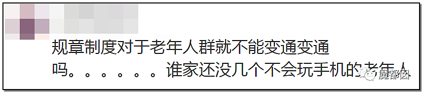 “我犯什么罪？”疫情下，中国老人乘坐地铁不会弄手机健康码被拒引发爆议（视频/组图） - 7