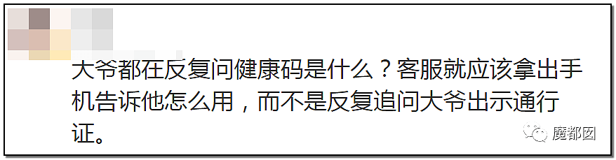 “我犯什么罪？”疫情下，中国老人乘坐地铁不会弄手机健康码被拒引发爆议（视频/组图） - 9