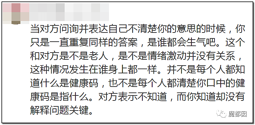 “我犯什么罪？”疫情下，中国老人乘坐地铁不会弄手机健康码被拒引发爆议（视频/组图） - 17