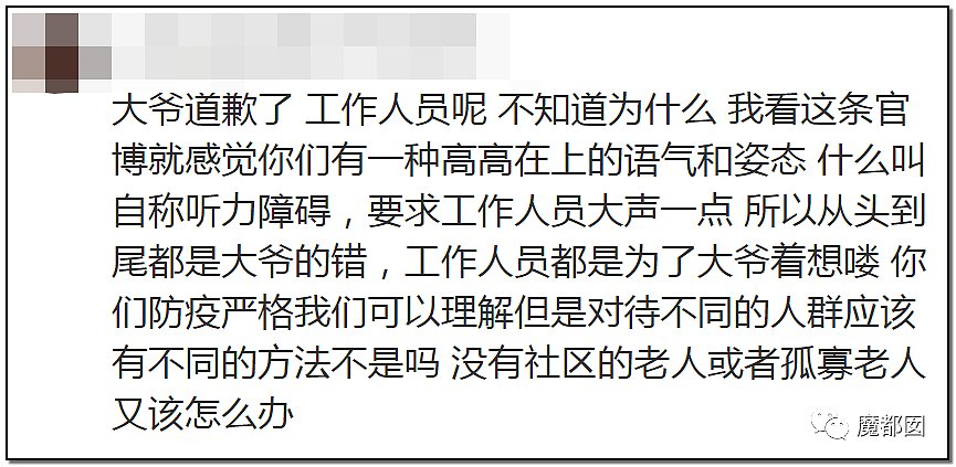 “我犯什么罪？”疫情下，中国老人乘坐地铁不会弄手机健康码被拒引发爆议（视频/组图） - 22